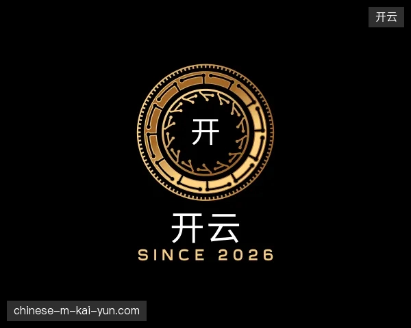 探索开云官方